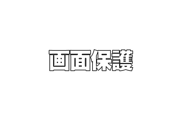 服についてしまった墨汁の汚れを落とす方法 画材暮らしと絵かきの道